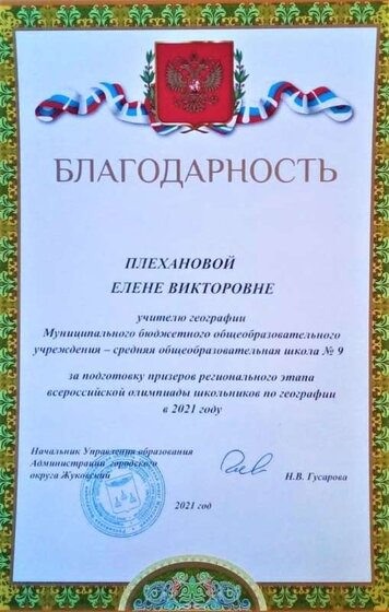 Благодарность.jfif