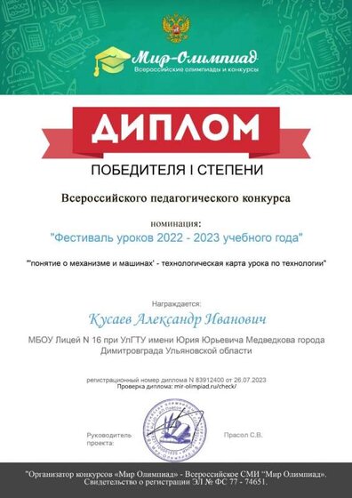 диплом за участие.jpg