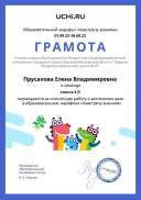 Марафон навстречу знаниям 09.2023.pdf.jpeg