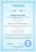 Проект От  семечки до помидорки.pdf.jpeg