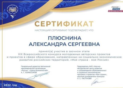сертификат ПАС.jpg