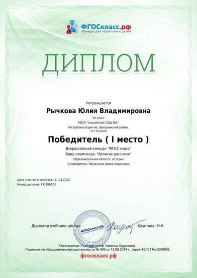 diplom_author_186503.pdf.jpeg
