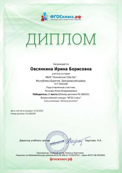 diplom_leader_186503.pdf.jpeg