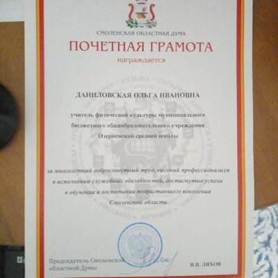 почетная грамота.jpg