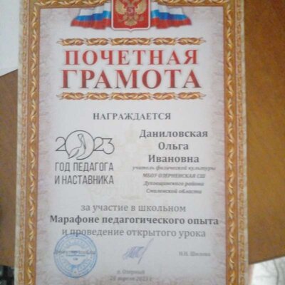 почетная грамота за школьный Марафон педагогического опыта.jpg