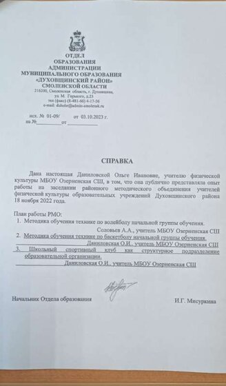 справка о проводимых мероприятиях.jpg