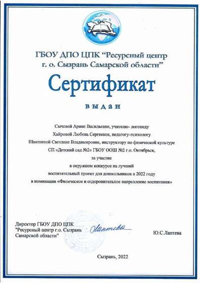 Сертиф.Л.С..pdf.jpeg