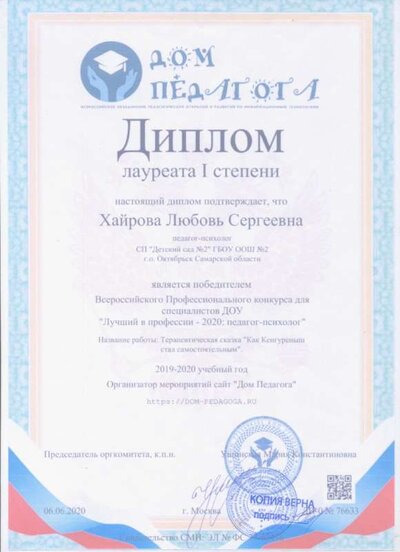 грамота 003.jpg