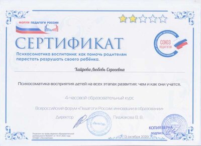 грамота 009.jpg
