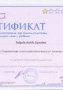 грамота 013.jpg