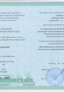 грамота 005.jpg
