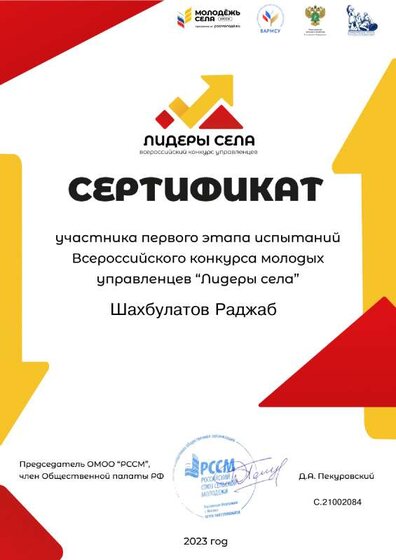 сертификат.pdf.jpeg