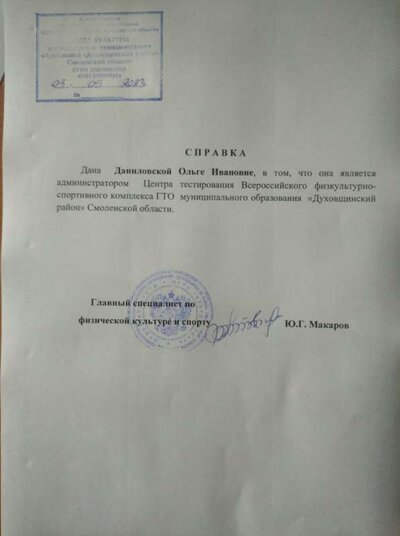 справка адмир.jpg