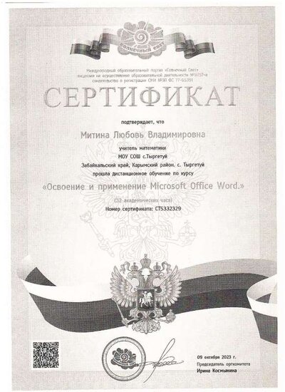 img-231012134605-001.pdf.jpeg