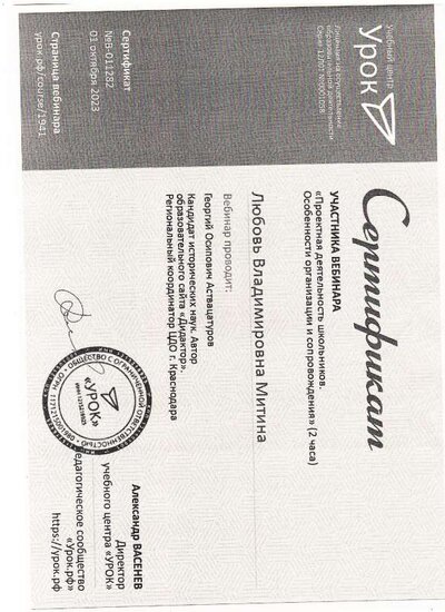 img-231012134542-001.pdf.jpeg