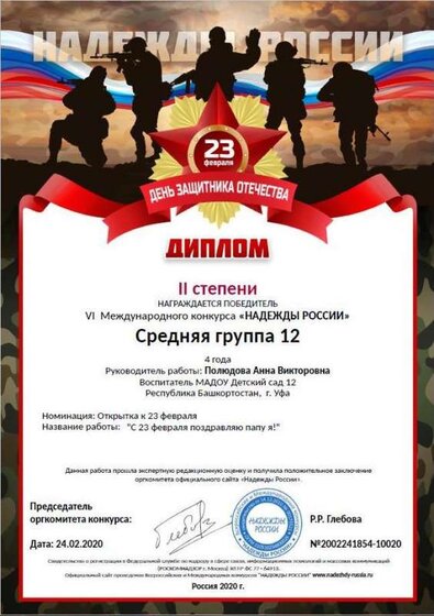 поделка папам.jpg