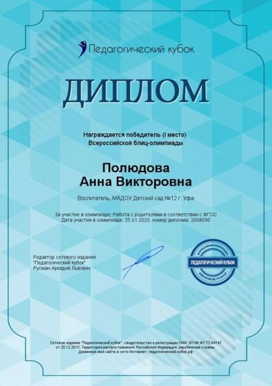 1 место 25.01.20.jpg