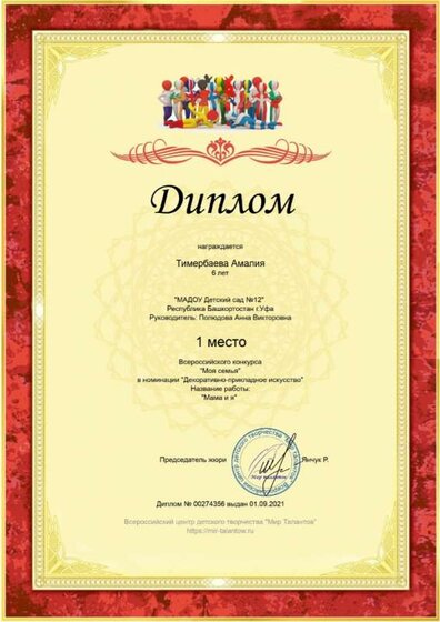 diploma_7lxbt15959.jpg