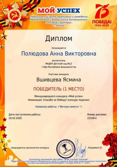 Ясмина АВ.jpg