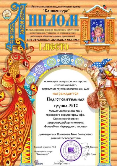 Подготовительная группа №12.jpg