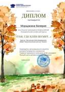 викторина там где клен.jpg