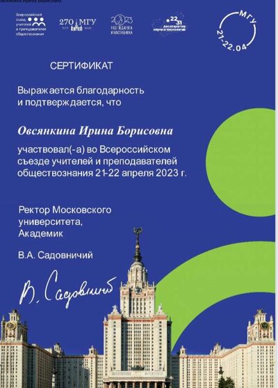 Съезд учителей.jpg