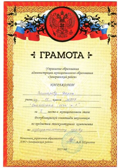 Зимарева 2 м.PDF.jpeg