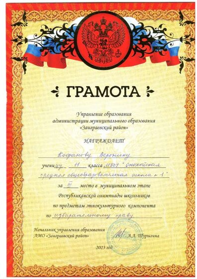 Кофанова 3 м.PDF.jpeg