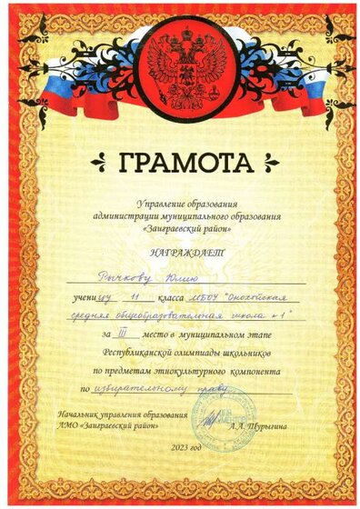 Рычкова 3 м.PDF.jpeg