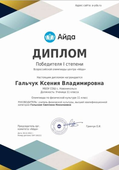 ГАЛЬЧУК К (2).jpg