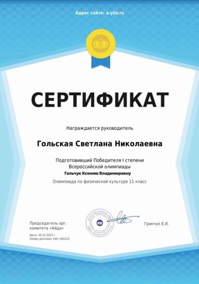 гальчук.jpg