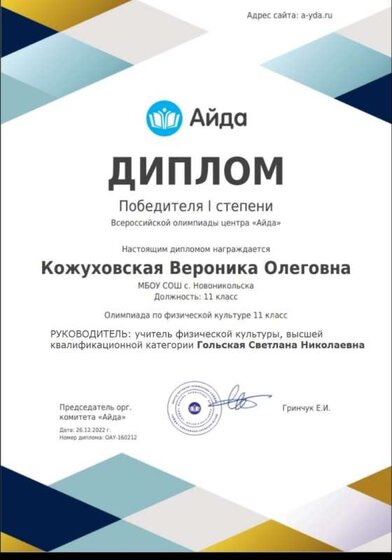 КОЖУХОВКАЯ В.jpg