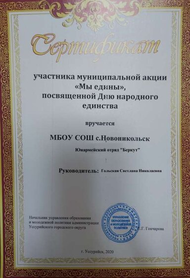 ГРАМОТА .jpg