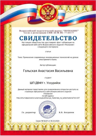 настя статья — копия.jpeg