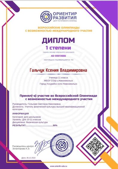гальчук К.jpg