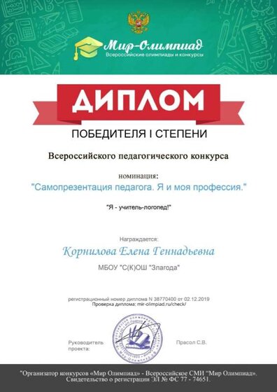дипл.jpg