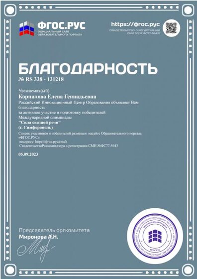 благ.png