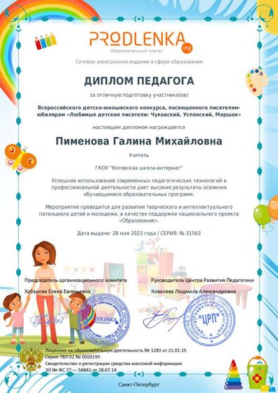 Диплом-4.pdf.jpeg