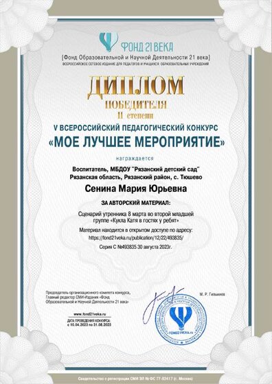 contest_diploma_493835.pdf.jpeg