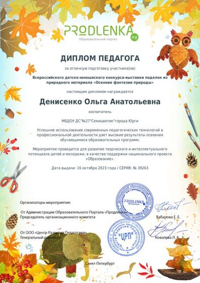 15.10.23 участие детей.pdf.jpeg