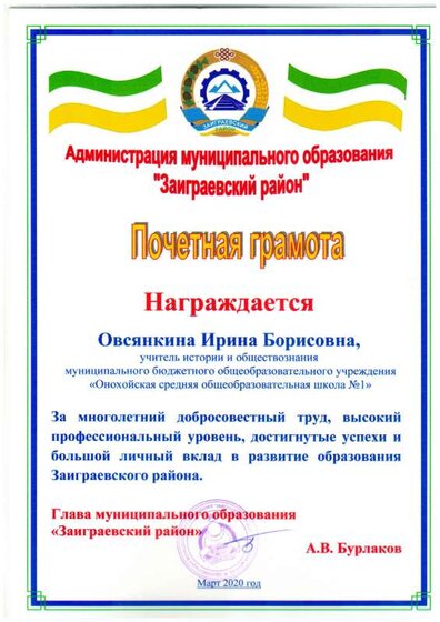 почётная2.PDF.jpeg