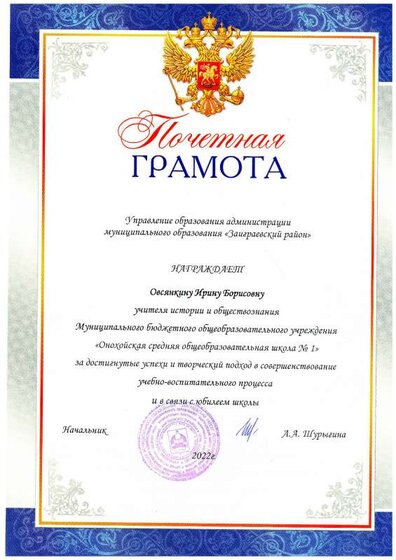 почётная1.PDF.jpeg