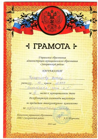 Трофимова.PDF.jpeg