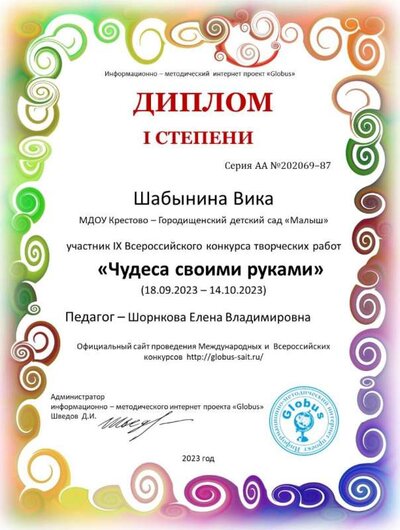Шабынина Вика.jpg