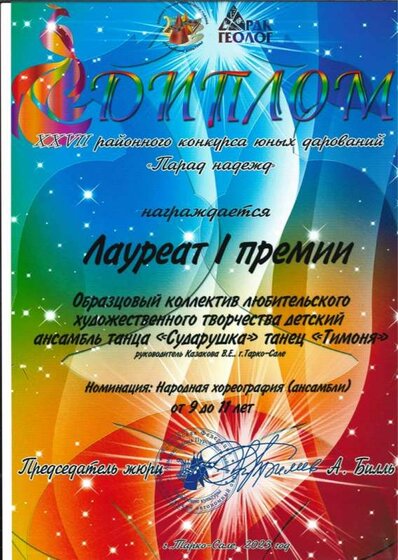 K7kXa2i5m4o Тимоня 2023.jpg