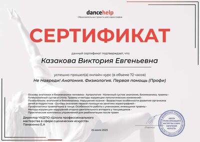 IMG_8325 июль 2023.PNG