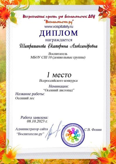 Диплом.jpg