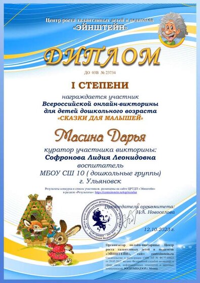Масина Дарья.pdf.jpeg