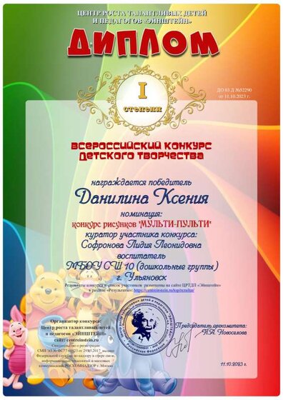 Данилина Ксения.pdf.jpeg