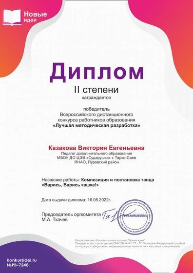 май 2022 РВ-7248.pdf.jpeg